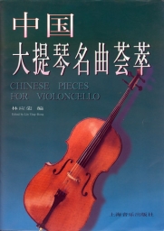 CHINESE PIECES FOR VIOLONCELLO