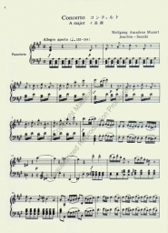 Suzuki Violin School - Volume 9 - Piano Accompaniment - Book