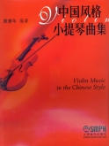 Violin Music in the Chinese Style